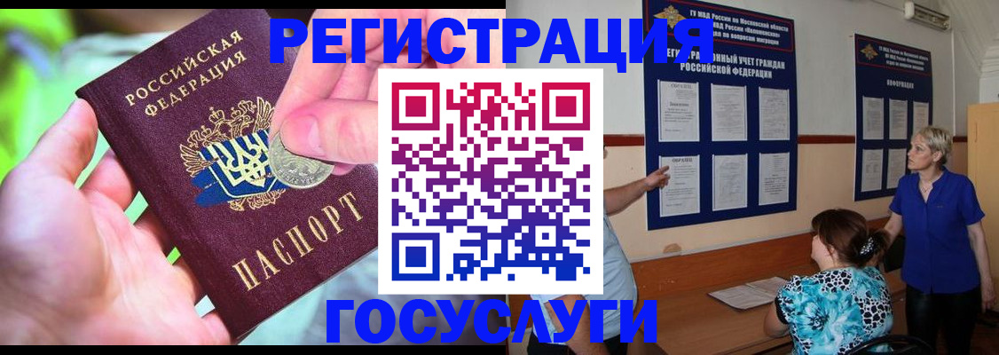 прописка 2025 в Ртищево