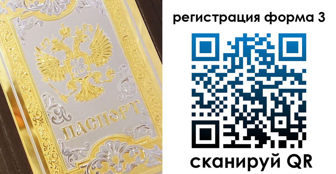 прописка для работы в Ртищево