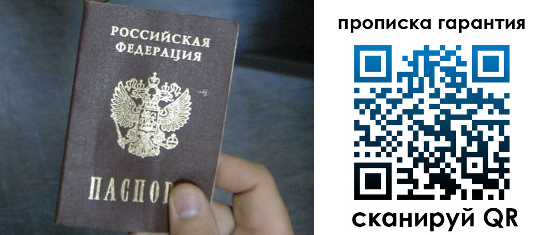 временная регистрация недорого в Ртищево