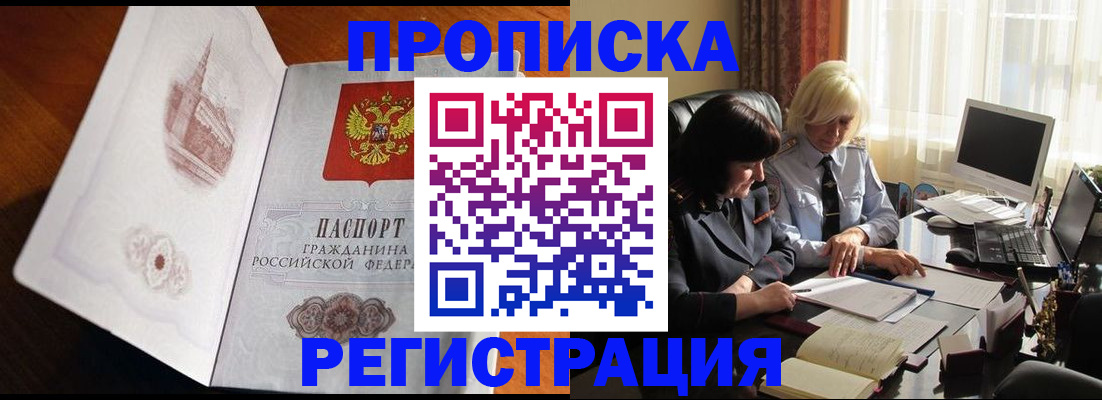 прописка для кредита в Ртищево