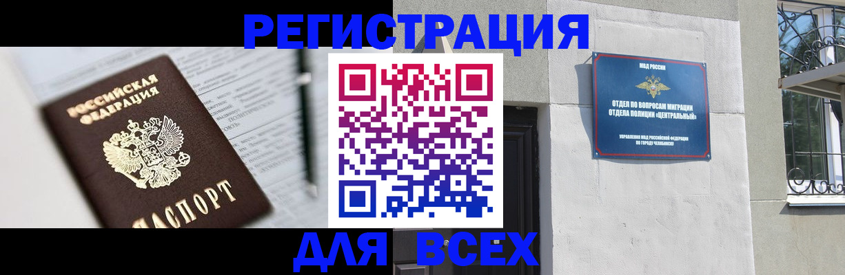 временная регистрация гарантия в Ртищево