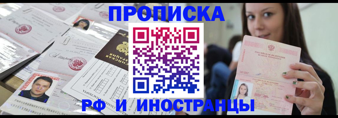 миграционный учет в Ртищево