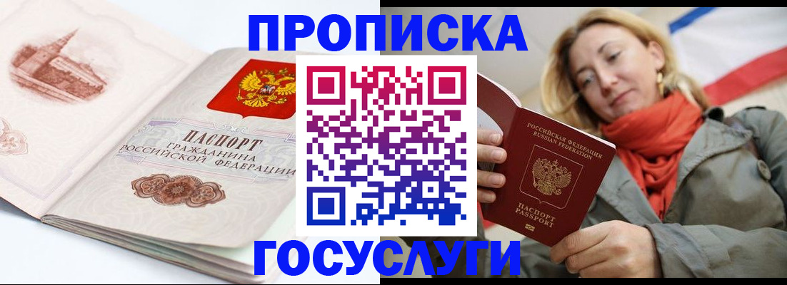 временная регистрация в квартире в Ртищево