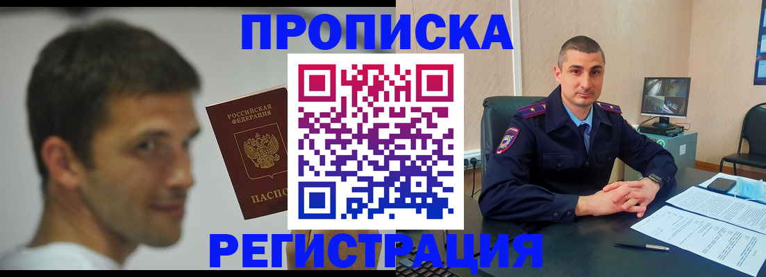 временная регистрация адрес в Ртищево